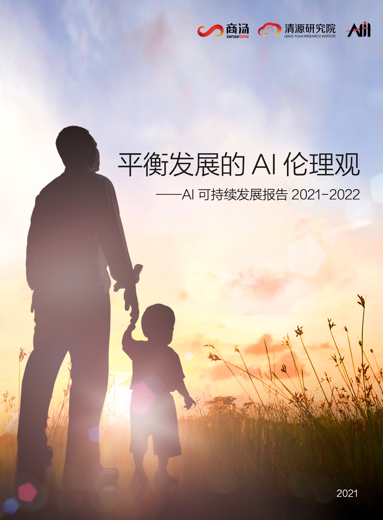 骞宠　鍙戝睍鐨凙I浼︾悊瑙
