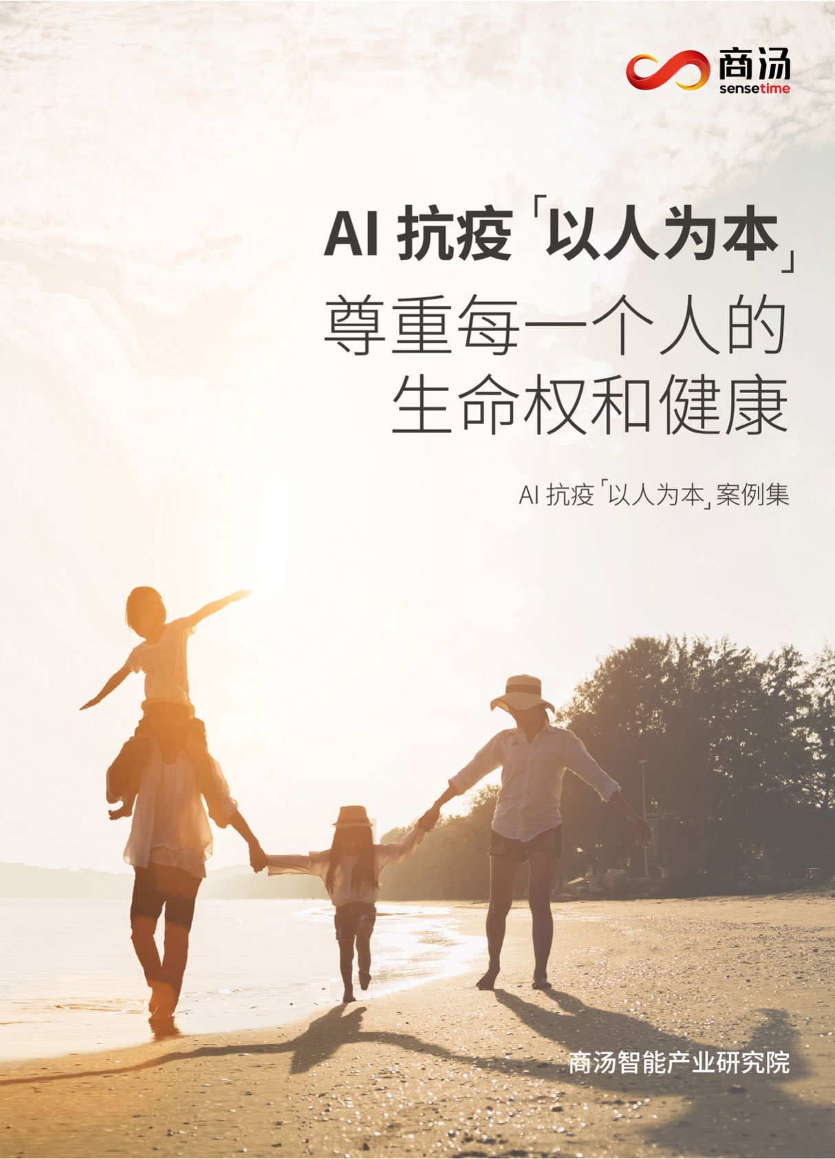 AI鎶楃柅浠ヤ汉涓烘湰