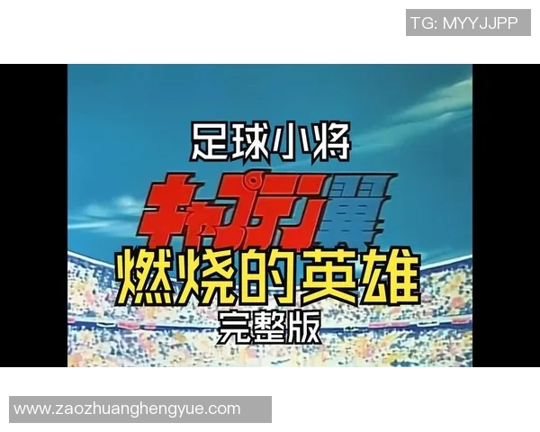 我心中的足球英雄与梦想之路追寻我喜爱的足球明星的故事 我心中的足球英雄与梦想之路追寻我喜爱的足球明星的故事