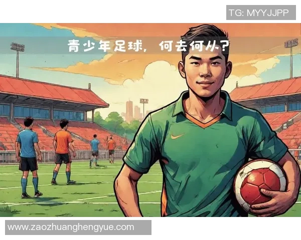 足球明星为何放弃学业追逐梦想背后的真相与思考