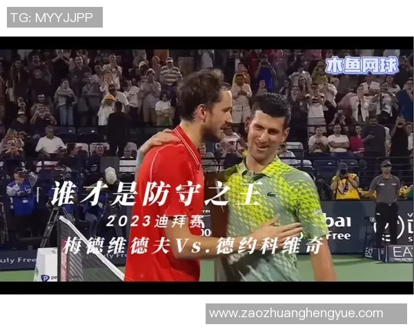 重庆网球队区域防守创新策略解析与实践成果分享