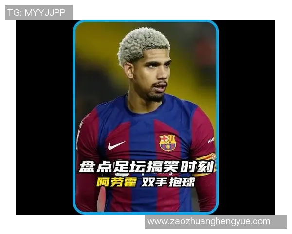 搞笑模仿足球明星大赛让你捧腹大笑的精彩瞬间回顾