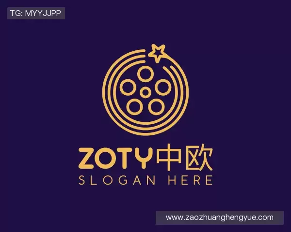 知道zoty中欧